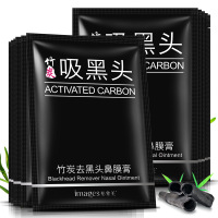 [20片]形象美竹炭去黑头面膜鼻膜贴T区护理