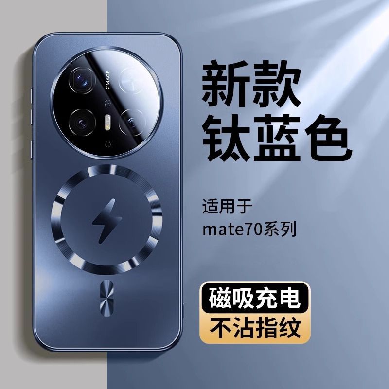 圣幻 适用于华为mate70闪电磁吸防摔手机壳华为mate70pro散热透气壳华为mate70pro+简约气囊简约壳高清大图