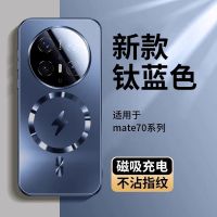 圣幻 适用于华为mate70闪电磁吸防摔手机壳华为mate70pro散热透气壳华为mate70pro+简约气囊简约壳