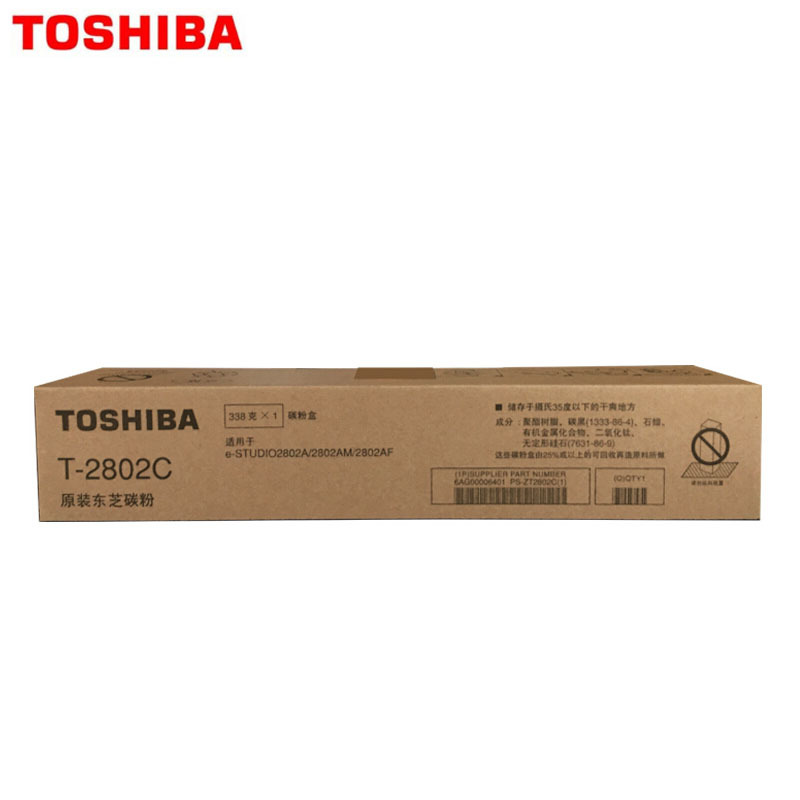 东芝(Toshiba)T-2802C原装碳粉/墨粉 适用于e-STUDIO2802A/2802AM/2802AF 高容量
