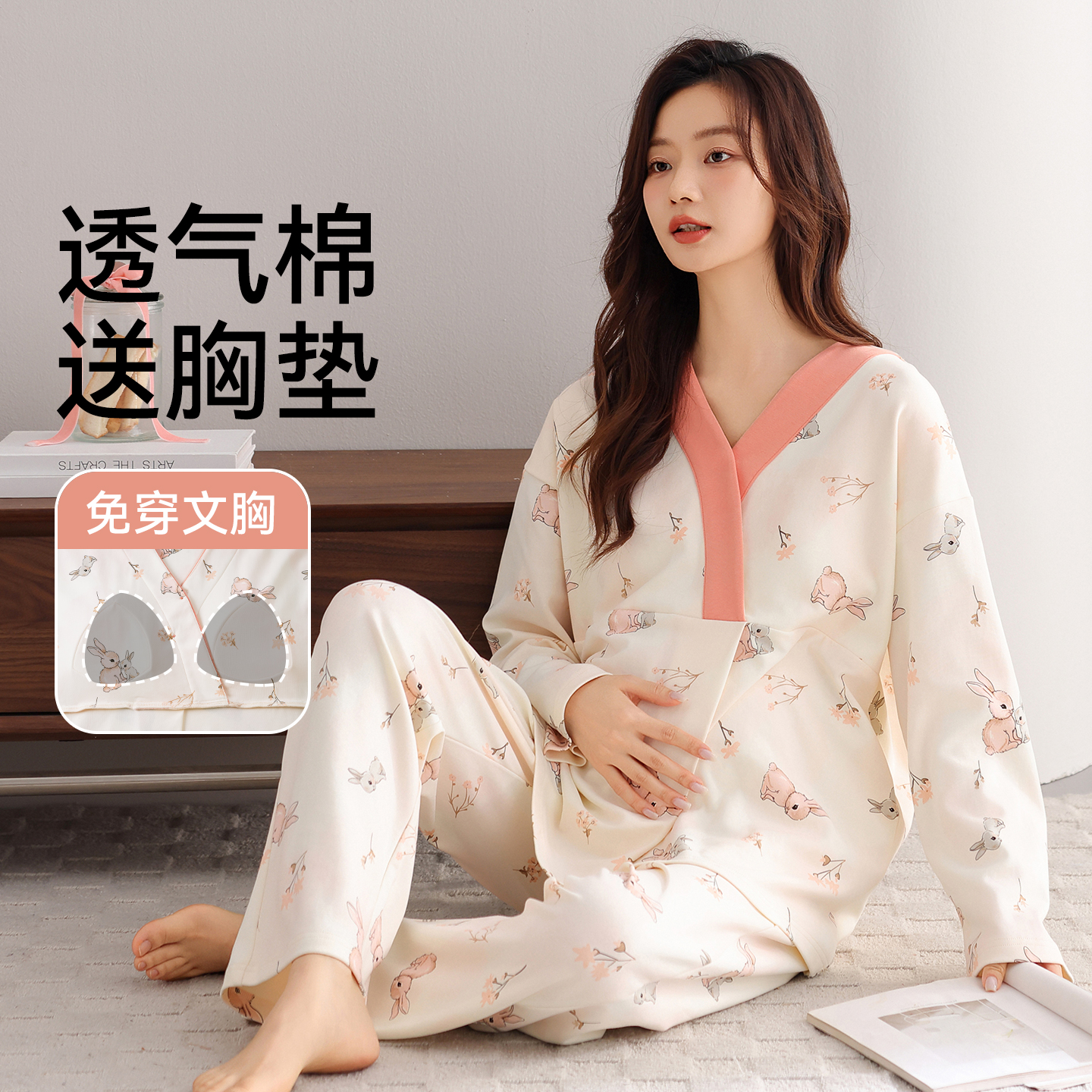 猫人春秋季带胸垫纯棉睡衣女产后哺乳宽松孕妇月子服家居服