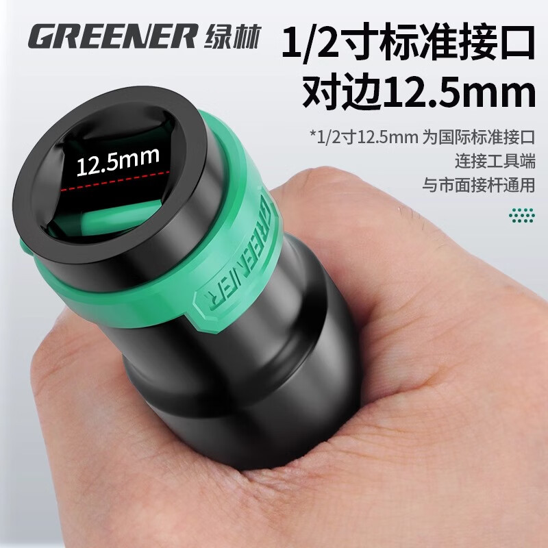 绿林(GREENER)电动扳手套筒套装 六角加长风炮套筒头套家用20件8-32mm套筒全套