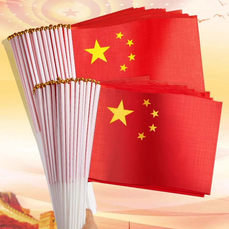 小国旗 手摇旗 8号手持中国小国旗五星红旗国旗带杆手摇国旗 14*21cm(100面带杆)高清大图