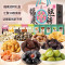 塞翁福 福来运转礼 (715克)礼盒礼品健康绿色干炒货套餐