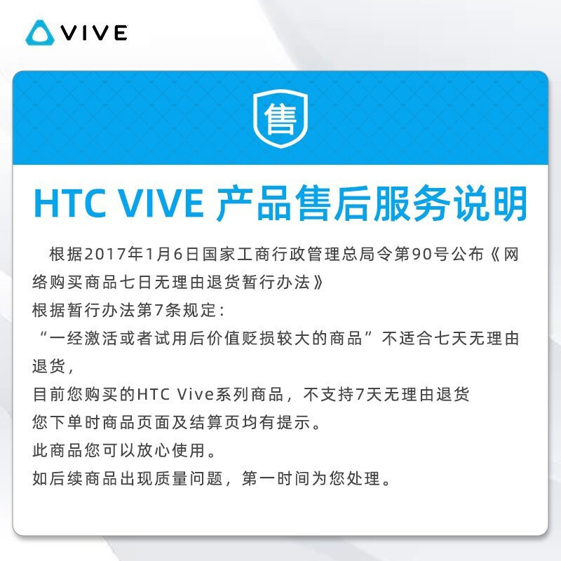 HTC VIVE VR配件定位器追踪器无线套件手柄面部追踪器Tracker 2.0定位器[单只装]