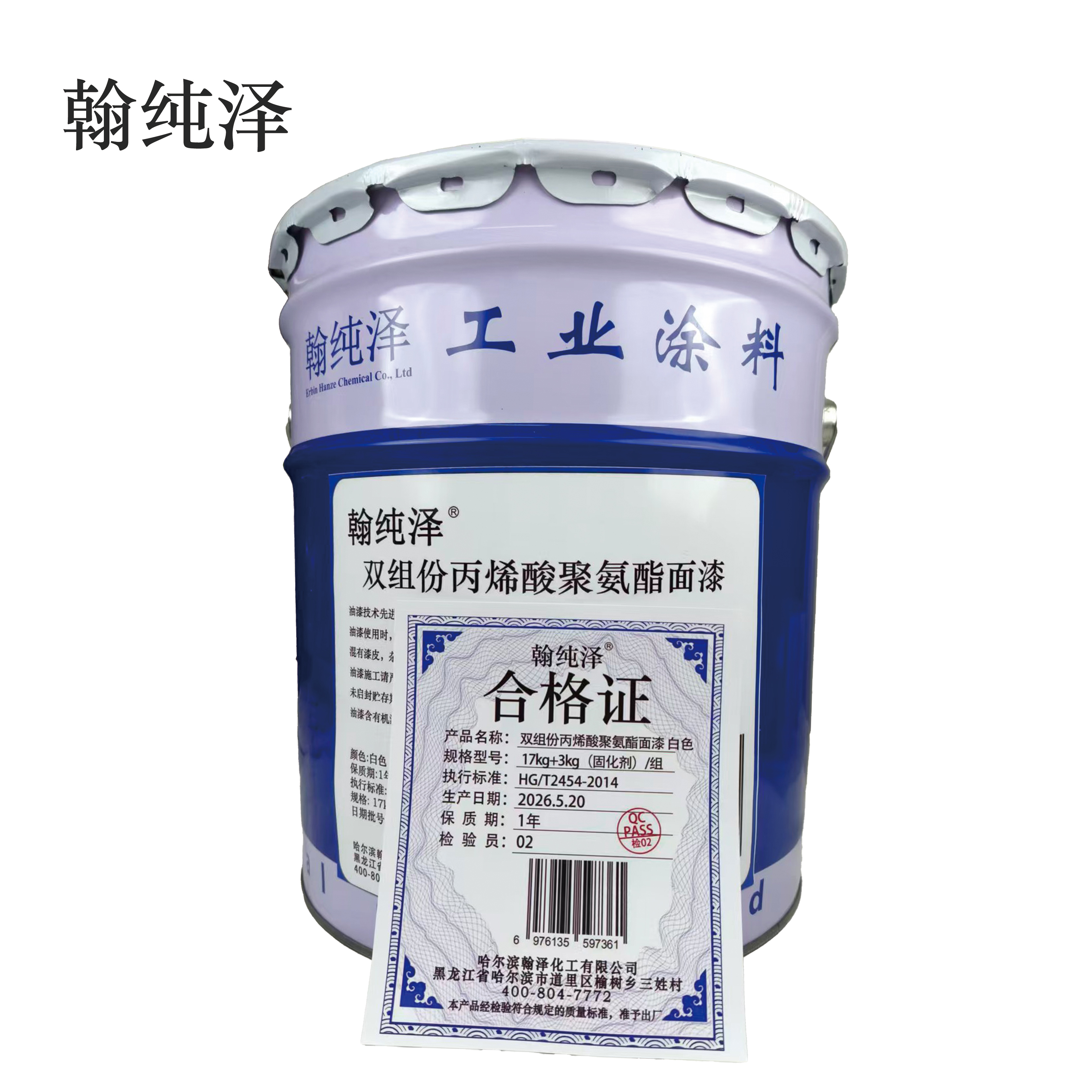 双组份丙烯酸聚氨酯面漆 白色 17kg+3kg(固化剂)/组高清大图