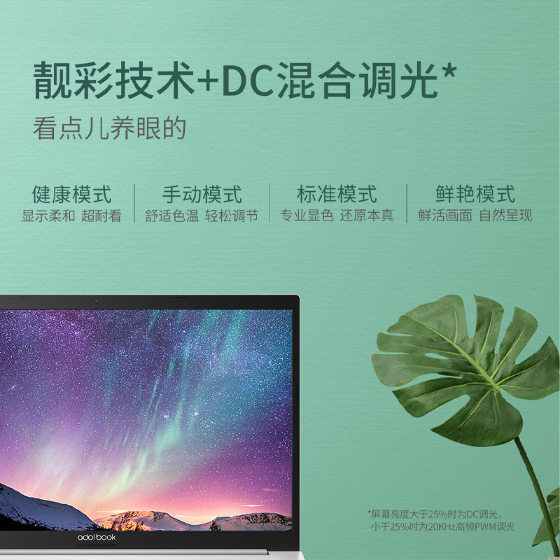 华硕a豆adolbook14s 增强版 11代酷睿 高颜值全面屏轻薄本学生笔记本电脑(i5-1135G7 16G 512G MX350)幻彩白