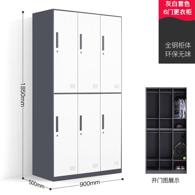 创世人 办公家具拆装办公更衣柜咖色铁皮柜6门更衣柜员工宿舍换衣柜带锁衣帽柜储物柜子