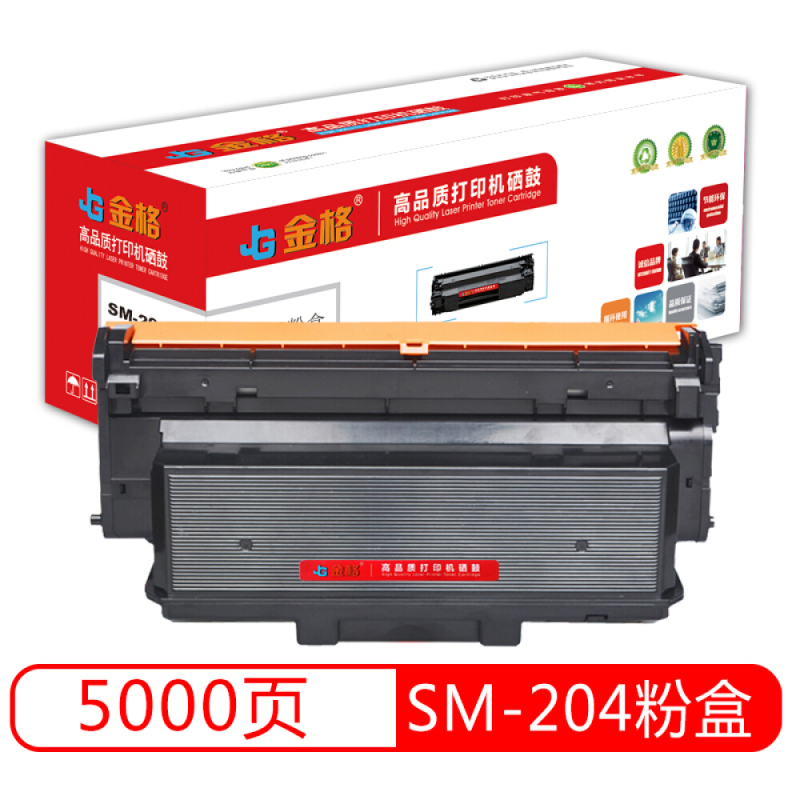 金格MTL-D204粉盒 适用三星 M3325 M3325ND M3375HD M3825D 打印机硒鼓墨盒