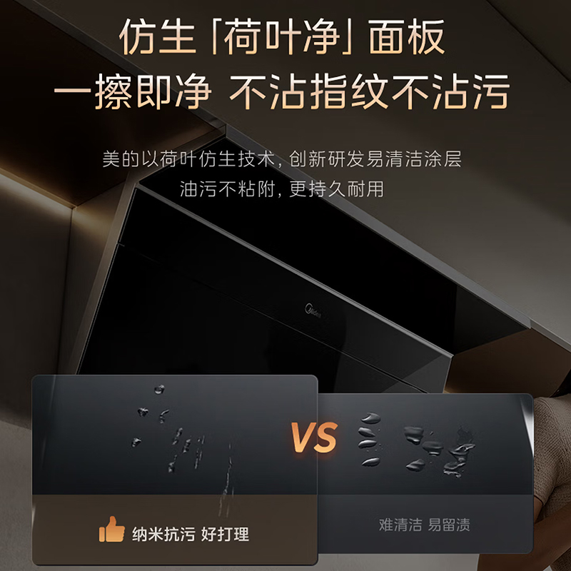 美的(Midea)[小西梅PRO]抽油烟机家用32立方大吸力1500PA变频大静压自动高温蒸汽洗油烟机AK11 Pro高清大图