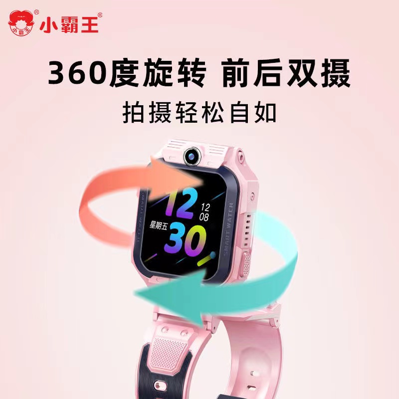 小霸王儿童智能学习手表Z7 粉色 实时定位 前后双摄 海量学习APP高清大图