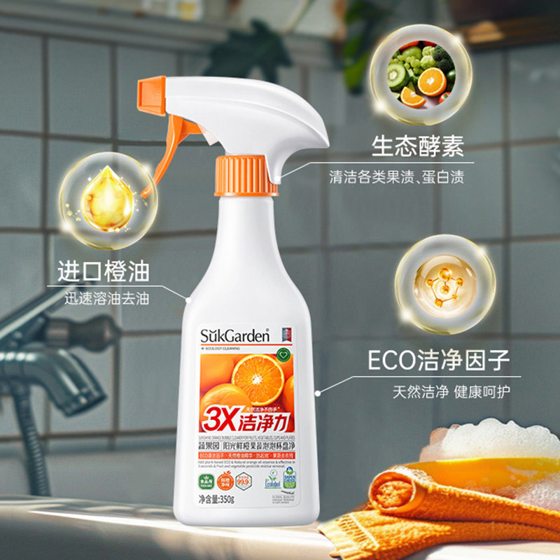 蔬果园杯盘净350g阳光鲜橙果蔬泡泡喷枪装SGY0891高清大图