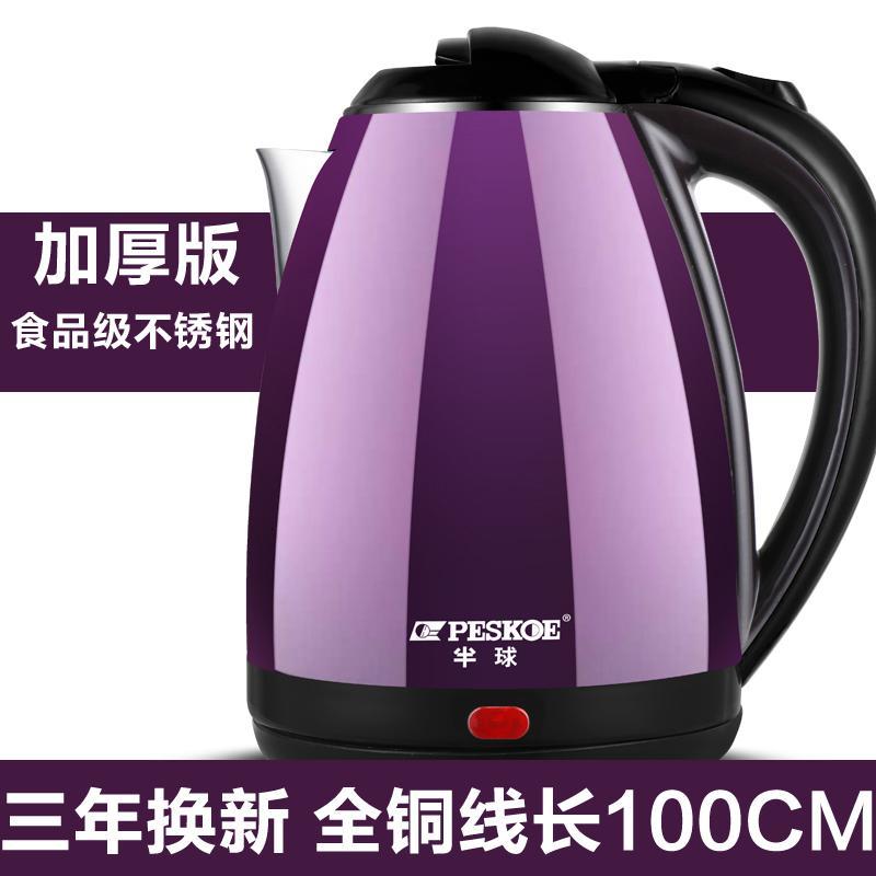 电水水壶家用烧水壶电热自动断电快壶电壶电热水壶保温水壶 2.0L紫色304豪华款1米线