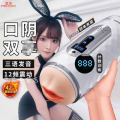谜姬(Mizz Zee)双头计数发音加温飞机杯