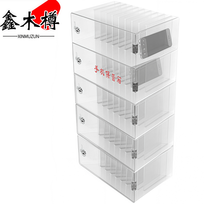 鑫木樽手机保管箱5层个高清大图