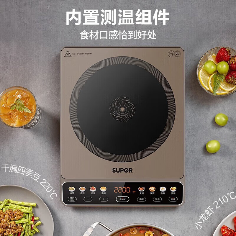 苏泊尔(SUPOR)C22-IA03 ZMD安心系列 2200W大功率大面板大线圈 防辐降噪预约定时 家用电磁炉套装带锅