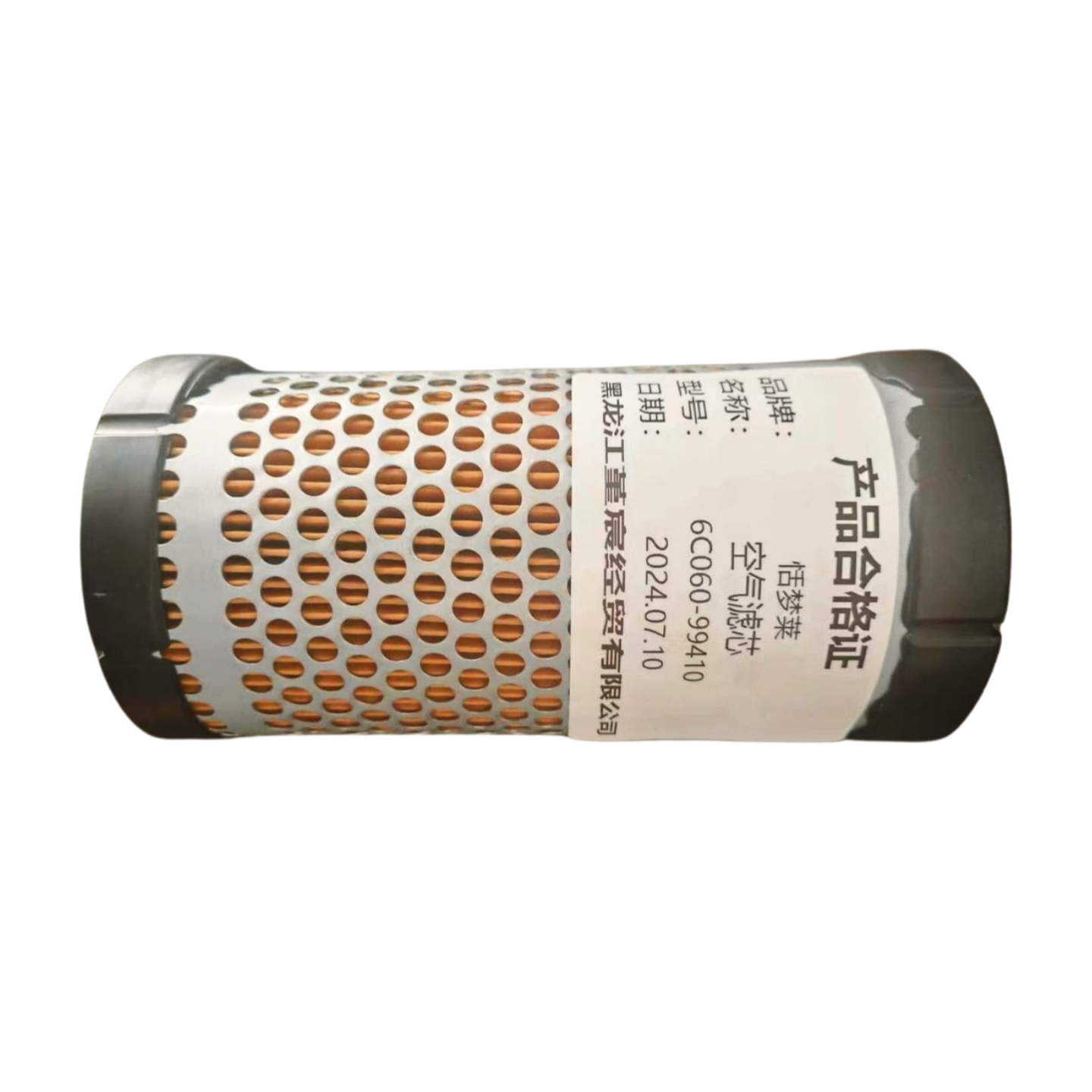 恬梦莱+空气滤芯6C060-99410个高清大图