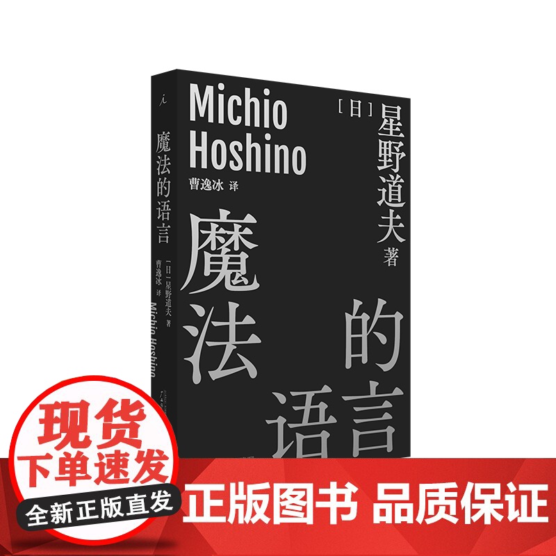 星野道夫作品3册套装旅行之木+魔法的语言+森林冰河与鲸 曹逸冰译 日本摄影 北极 阿拉斯加 旅行 永恒的时光之旅 理想国高清大图