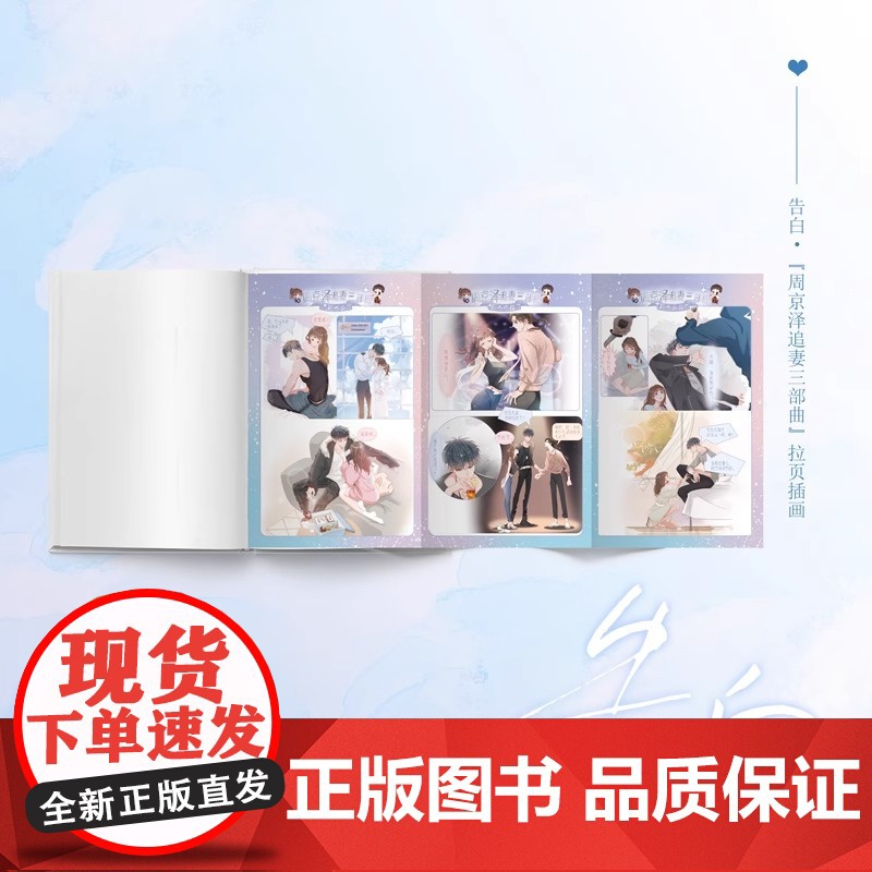 告白 2完结篇应橙随书附赠超多赠品新增万字番外和作者后记实体书青春文学爱情言情甜蜜治愈细腻暗恋作品书籍高清大图