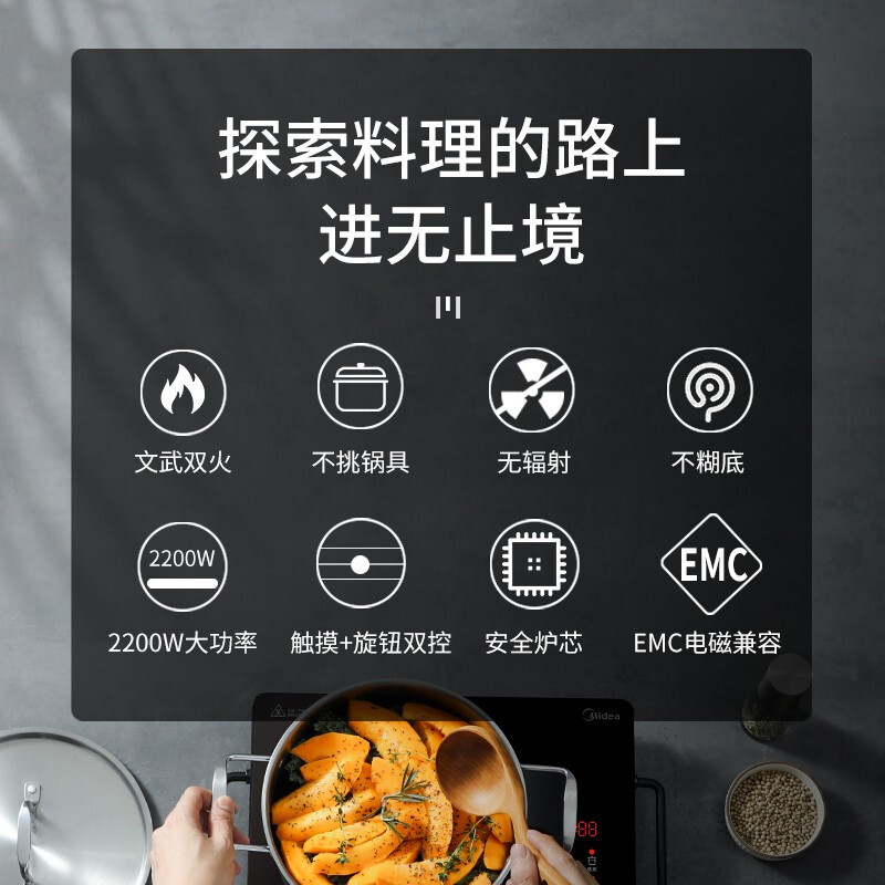 美的(Midea)电磁炉 家用旋控2200W H22-HST2208