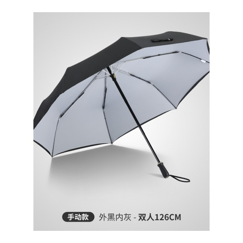 雨衣雨伞太阳伞雨伞双人防风雨s伞全自动折叠伞男士女大号晴雨两用太阳伞 折叠双层内灰(双人126CM直径)-手动开收