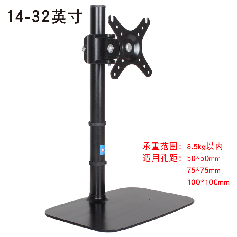 三策 DZ20-28 14-32英寸液晶显示器桌面支架 高低升降万向旋转底座 黑色 （单位：个）