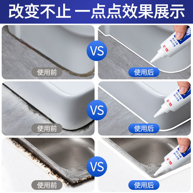 洗碗池封边条厨房胶水槽防水缝隙防霉美缝贴灶台马桶边缘洗菜盆--(银色)2支+工具+铲胶器高清大图