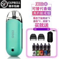 zero加油型电子烟 蒂芙尼蓝套装