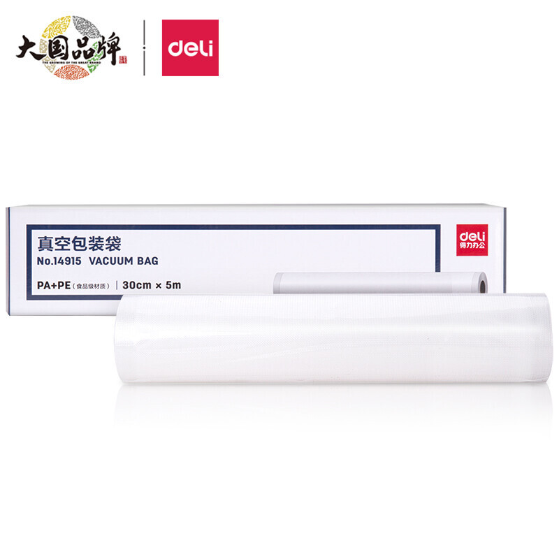 得力(deli)14915真空包装机塑封机过塑膜 包装袋 食物真空保鲜袋(30cm*5m 一卷/盒)