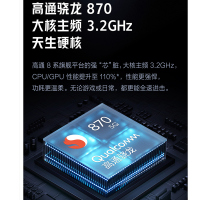 [全国联保]iQOO Neo5 12GB+256GB 夜影黑 高通骁龙870+独立显示芯片 66W超快闪充 支持NFC WiFi6 游戏手机时尚拍照手机