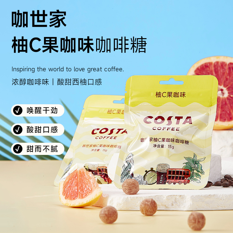 Costa冰咖啡糖15g/袋特浓提神犯困润喉糖冰咖啡薄荷糖咖啡清凉味硬糖 柚C果咖味 15g/袋