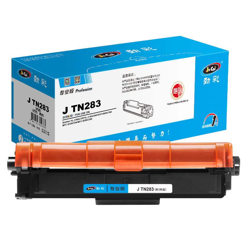 劲彩 J TN283 (黑) 粉盒 适用 兄弟 HL-3160CDW/HL-3190CDW/DCP-9030CDN专业版