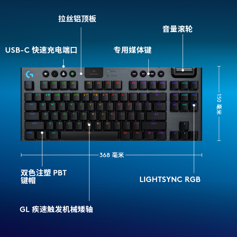 罗技(Logitech)G915 X LIGHTSPEED TKL矮轴游戏键盘(黑色-T)类茶轴(微弱段落感,万能轴)高清大图