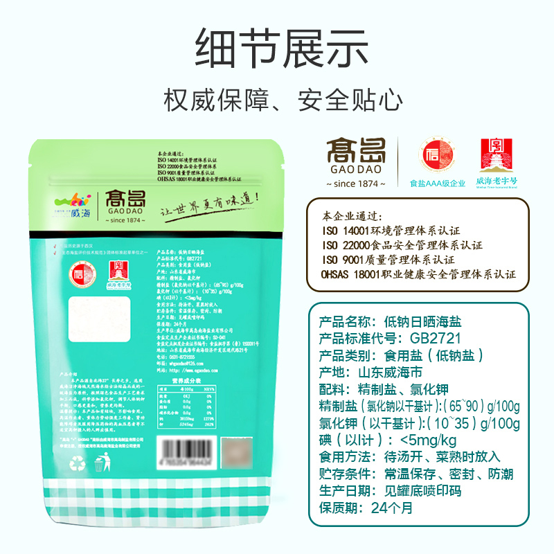 低钠日晒海盐[未加碘]盐袋装家用盐巴食盐无碘不添加抗结剂厨房调味料日晒海盐350g*6袋
