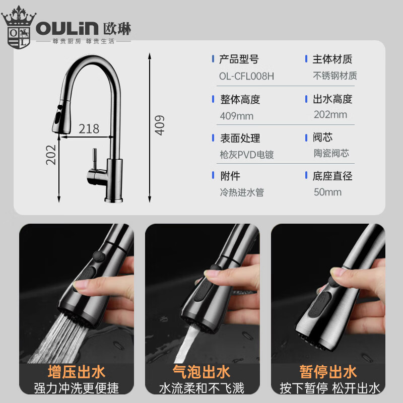 欧琳(OULIN)厨房水龙头抽拉冷热水可旋转龙头L008H双出水高清大图
