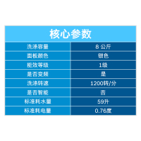 博世(BOSCH) XQG80-WAP242688W 8公斤 变频 除菌液程序 高温筒清洁 中途添衣 滚筒洗衣机(银色)