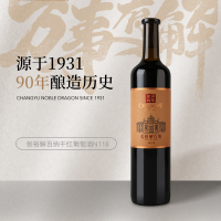 张裕解百纳 N118级别 750ml干红葡萄酒