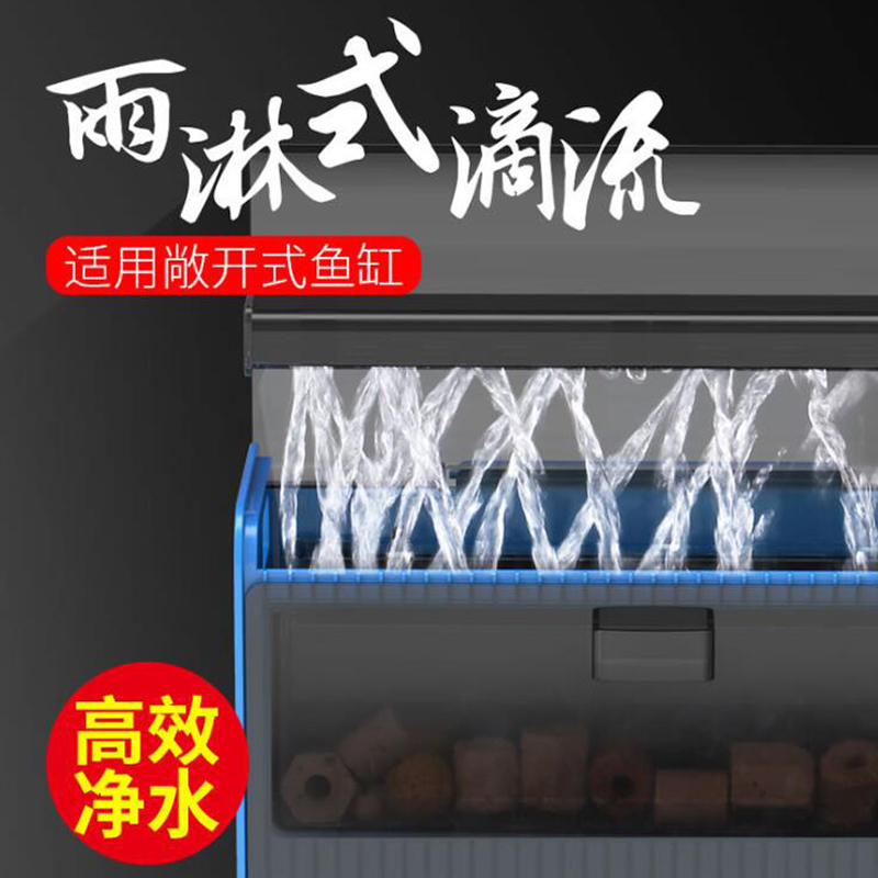 滴流盒过滤盒鱼缸过滤器上滤抽屉式滴流盒小型免换水可壁挂高清大图