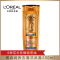 欧莱雅(LOREAL)精油润养去屑洗发露200ml 深层干枯补水 莹润去毛躁