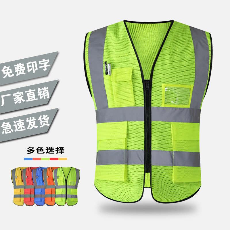 闪电客 反光背心施工地荧光马甲安全交通状透气环卫工人衣服夜光外套 抖音