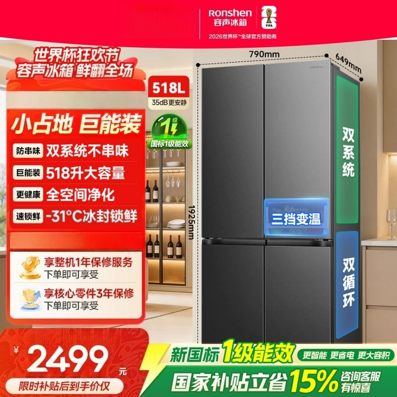 容声多门冰箱518L双系统十字对开四门家用冰箱无霜一级能效SR-518D30CNLBD十字灰