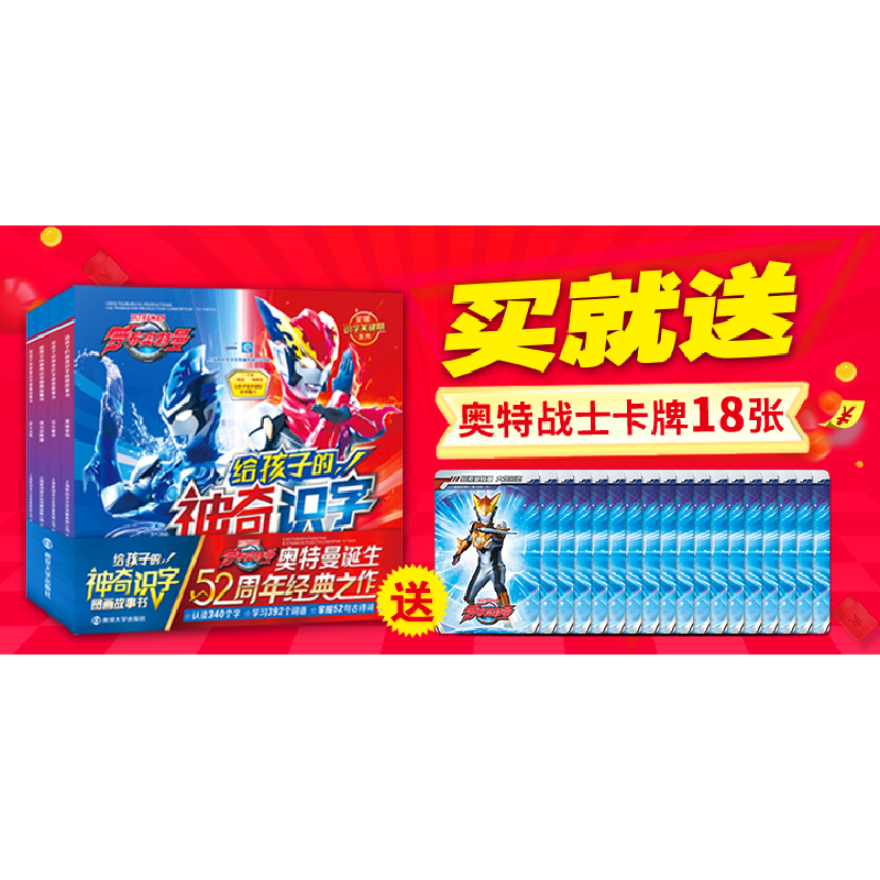 正版新书]光之决胜球/给孩子的神奇识字图画故事书/突破识字关键