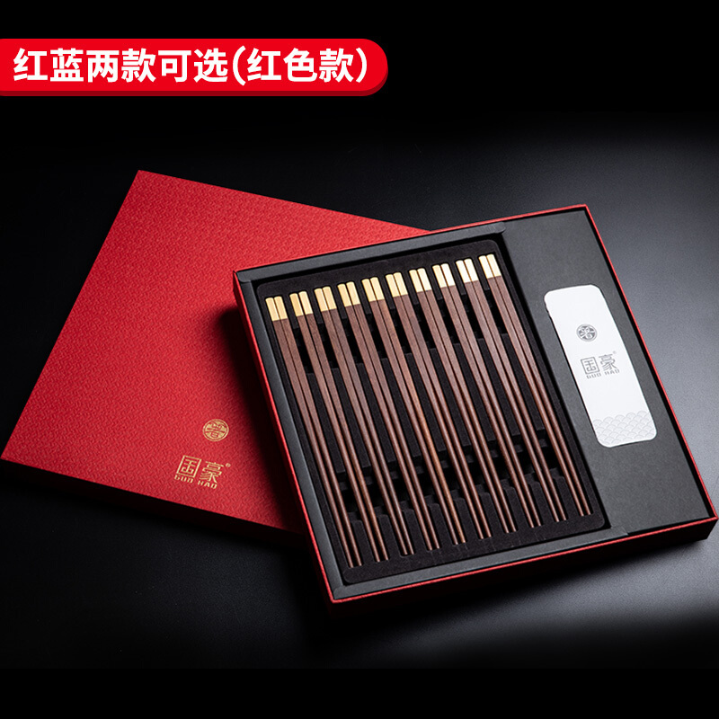 拾画 国豪系列 礼盒装 红檀木方款铜头镀真金筷子可订制刻字(蓝红两种盒子随机发货)十双装SH-6370