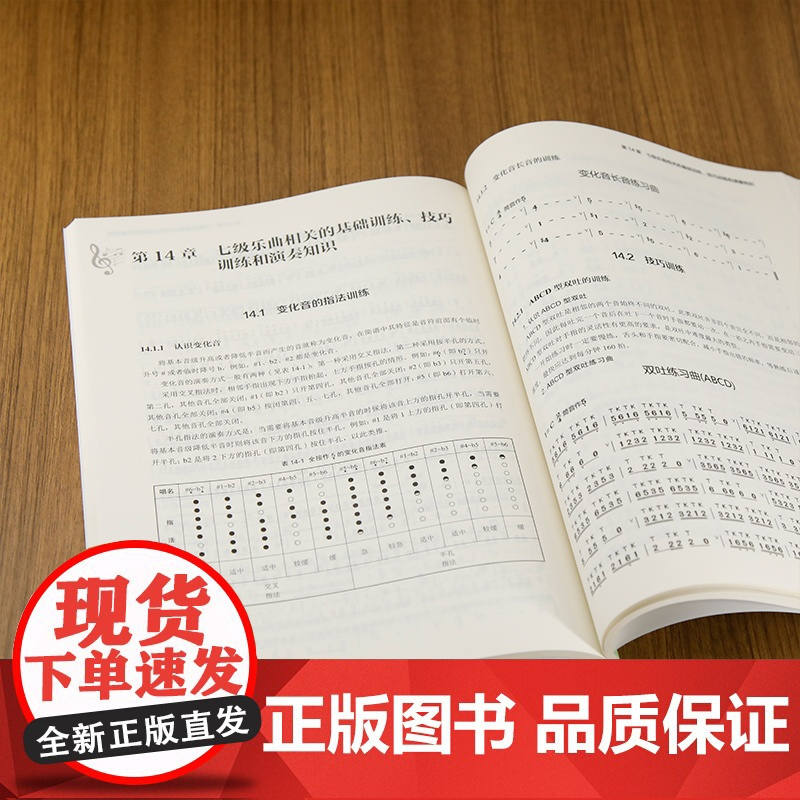 葫芦丝入门与进阶实用教程 章兴宝 编 音乐(新)艺术 正版图书籍 清华大学出版社