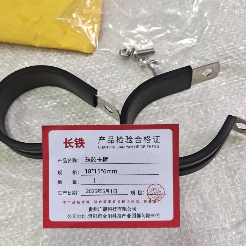 长铁 硅胶卡箍 18*15*6mm 个高清大图