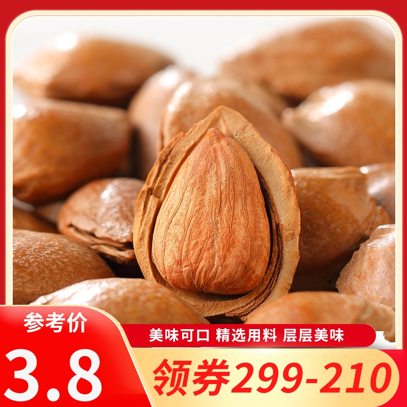 [领卷299-210]刻凡[小白杏108g/袋]可以吃很久的零食散装寝室小吃零食休闲坚果食品