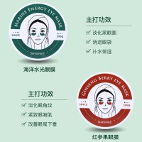 韩国SHANGPREE香蒲丽眼膜贴 绿公主眼膜贴 细纹黑眼圈泪沟补水保湿60片