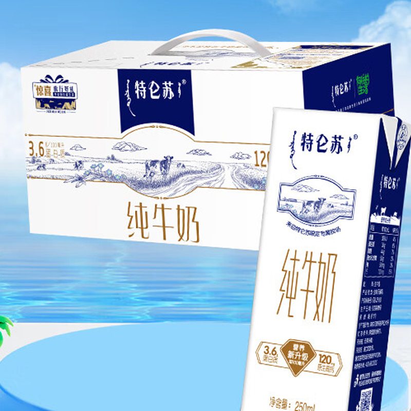 蒙牛 特仑苏纯牛奶 250ml* 12盒