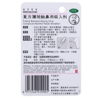 曼秀雷敦 复方薄荷脑鼻用吸入剂 0.675g/支 鼻塞 感冒引起的鼻塞鼻通舒气呼吸不畅