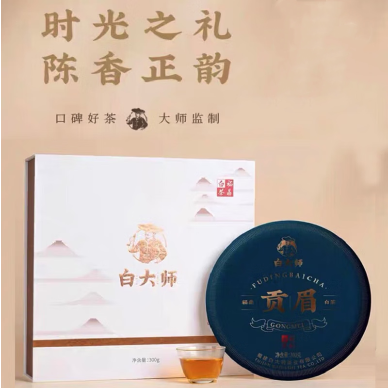 白大师 正脉之源贡眉茶饼 福鼎白茶贡眉茶饼 300g